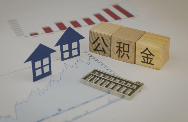 宝山哪些情况下可以申请提取住房公积金？