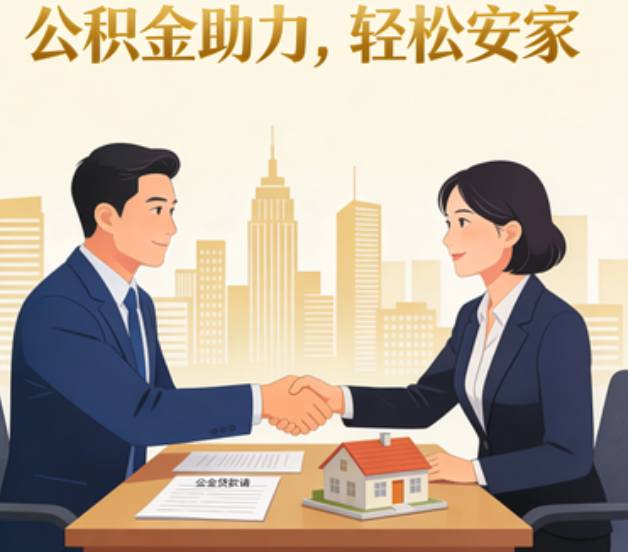 宝山住房公积金：公积金结息利率显著高于当前银行存款利率水平